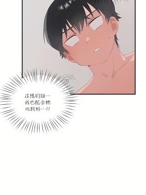 清水健救救我 1-40話[完結]_23_12