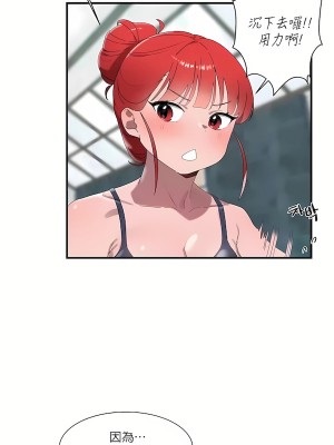 清水健救救我 1-40話[完結]_16_08