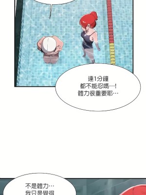 清水健救救我 1-40話[完結]_16_12