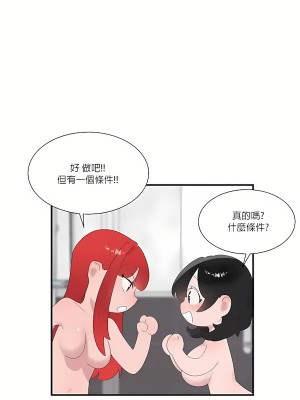 清水健救救我 1-40話[完結]_19_07