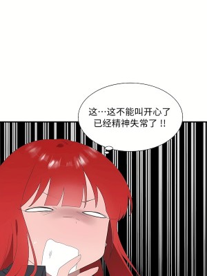 清水健救救我 1-40話[完結]_39_07