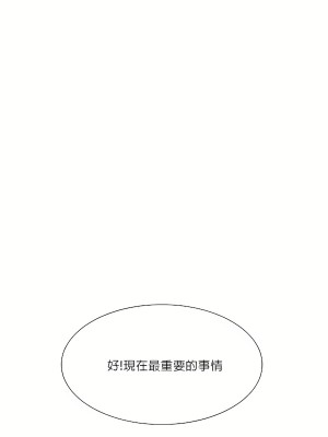 清水健救救我 1-40話[完結]_10_38