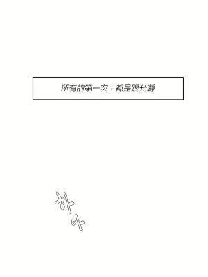 清水健救救我 1-40話[完結]_01_06