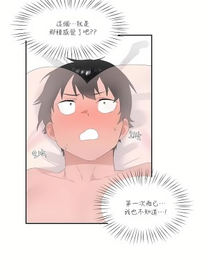 清水健救救我 1-40話[完結]_22_40