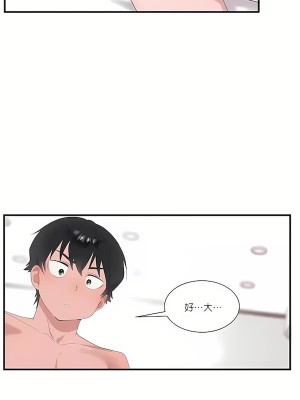 清水健救救我 1-40話[完結]_22_12