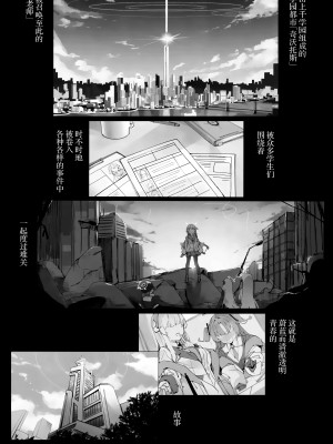 (C101) [栗芋操舵 (栗芋パイ)] ビュルーアーカンイク! (ブルーアーカイブ) [绅士仓库汉化]_004