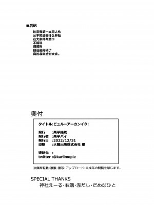 (C101) [栗芋操舵 (栗芋パイ)] ビュルーアーカンイク! (ブルーアーカイブ) [绅士仓库汉化]_025