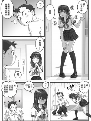 [うにまん] 制服フェラ三昧 Vol.1[中国翻译]_04