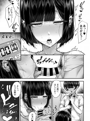 [三崎 (元帥)] 国語・算数・理科・風俗 2時限目_34