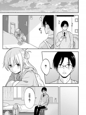 [柴崎ショージ] 約束の約束 (コミックホットミルク 2022年10月号) [夢之行蹤漢化組] [DL版]_09