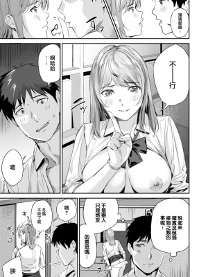 [山石18] 二人に挟まれて (COMIC 快楽天ビースト 2023年3月号) [大鸟可不敢乱转汉化] [DL版]_06