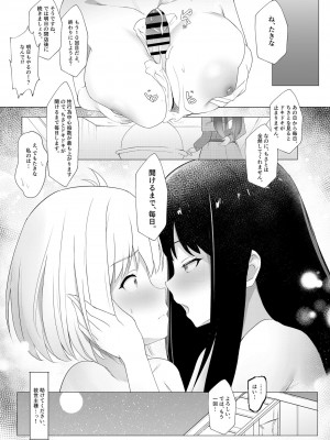 [Violet Signal (VL5)] 君のハートビート (リコリス・リコイル) [DL版]_17