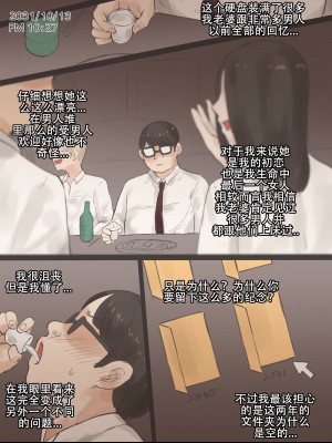 [laliberte] Memory1 [老w个人汉化]_29
