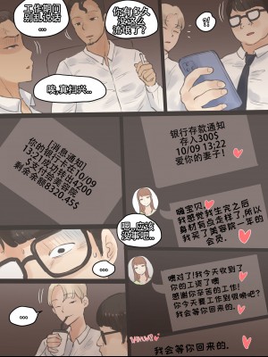 [laliberte] Memory1 [老w个人汉化]_14