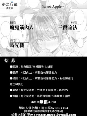 [さいもん] Sweet Apple… (Comic G-Es 02) [夢之行蹤漢化組]_11