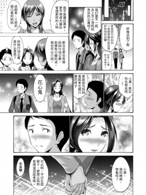 [西川康] 母は息子に欲情（こい）をする 第4話 (COMIC ペンギンクラブ 2021年1月号) [中国翻訳]_023