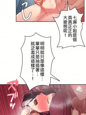 イキ♡霊〜壁に隠れた女〜｜生靈～藏在牆壁裡的女人 1-17話[完結]_15_16