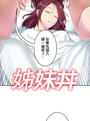 イキ♡霊〜壁に隠れた女〜｜生靈～藏在牆壁裡的女人 1-17話[完結]_03_18