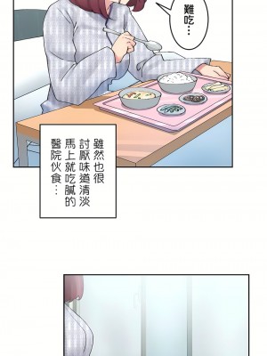 イキ♡霊〜壁に隠れた女〜｜生靈～藏在牆壁裡的女人 1-17話[完結]_03_21