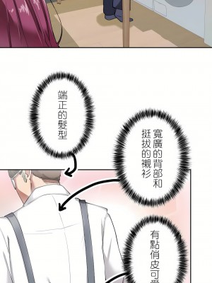 イキ♡霊〜壁に隠れた女〜｜生靈～藏在牆壁裡的女人 1-17話[完結]_08_21