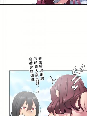 イキ♡霊〜壁に隠れた女〜｜生靈～藏在牆壁裡的女人 1-17話[完結]_07_08