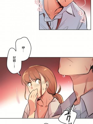 代理部 1-81話[完結]_26_13