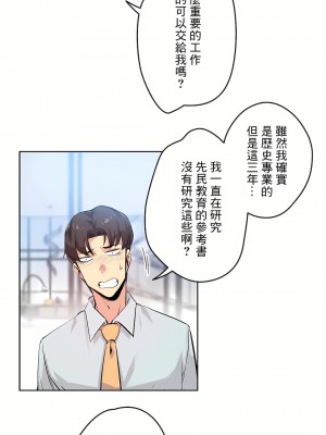 代理部 1-81話[完結]_20_03