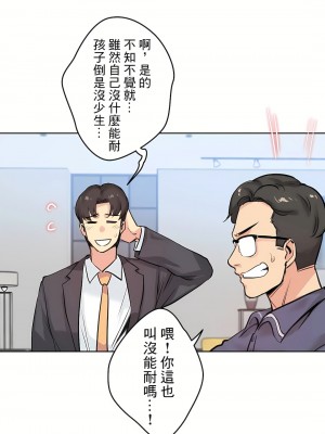 代理部 1-81話[完結]_18_12
