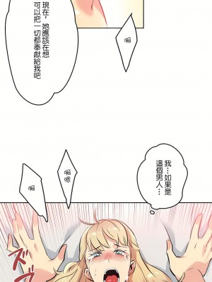 代理部 1-81話[完結]_43_27