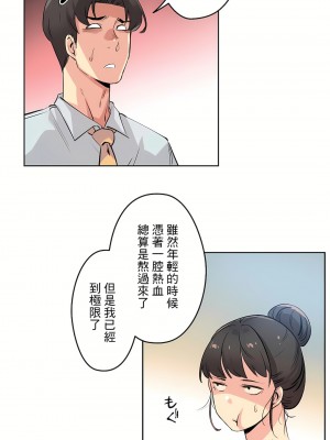 代理部 1-81話[完結]_20_07