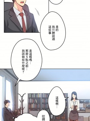 代理部 1-81話[完結]_28_16