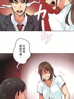 代理部 1-81話[完結]_30_25