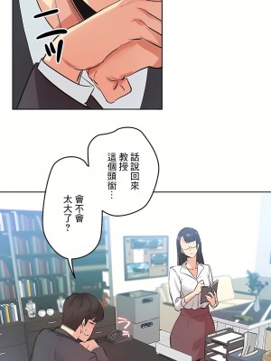 代理部 1-81話[完結]_31_21