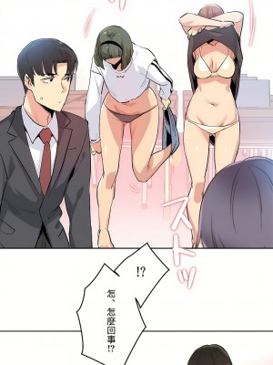 代理部 1-81話[完結]_32_23