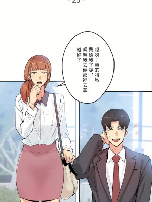 代理部 1-81話[完結]_25_01