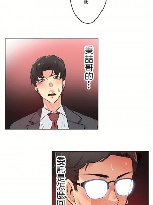 代理部 1-81話[完結]_29_10
