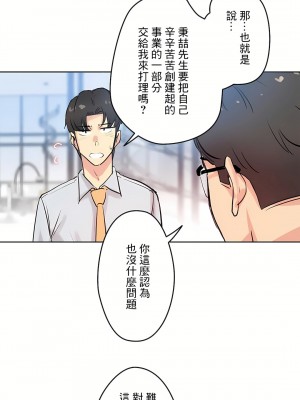 代理部 1-81話[完結]_20_05