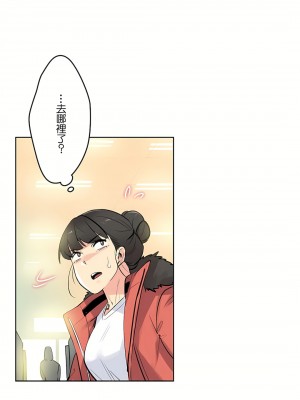 代理部 1-81話[完結]_58_16