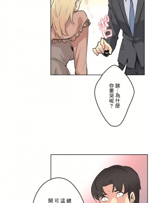代理部 1-81話[完結]_40_26