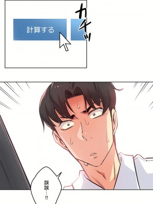 代理部 1-81話[完結]_36_15
