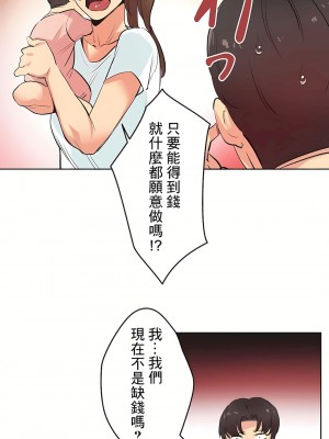 代理部 1-81話[完結]_30_31