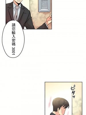 代理部 1-81話[完結]_17_17