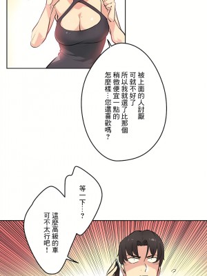 代理部 1-81話[完結]_39_34