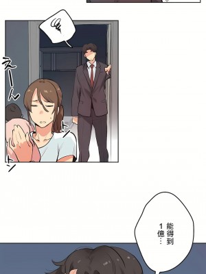 代理部 1-81話[完結]_30_29