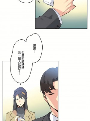 代理部 1-81話[完結]_40_15