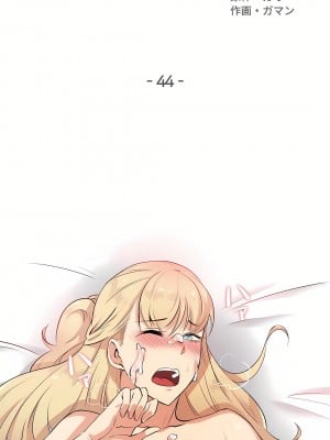 代理部 1-81話[完結]_44_01