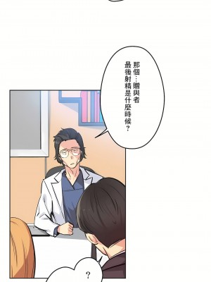 代理部 1-81話[完結]_38_13
