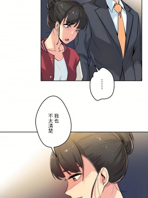代理部 1-81話[完結]_21_16