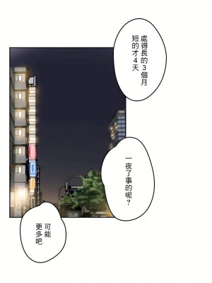 代理部 1-81話[完結]_21_18