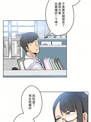 代理部 1-81話[完結]_41_28